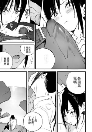 BY THE SEA Page #19