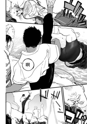 BY THE SEA Page #16