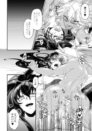 Hontou wa Kowai Yamato-gata Page #18