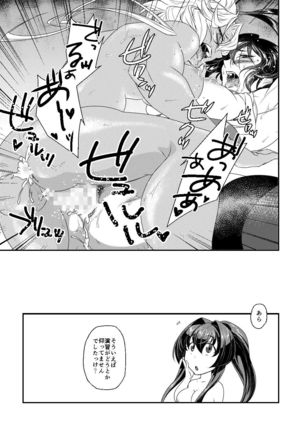 Hontou wa Kowai Yamato-gata Page #19