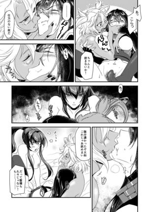 Hontou wa Kowai Yamato-gata Page #9