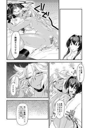 Hontou wa Kowai Yamato-gata Page #20