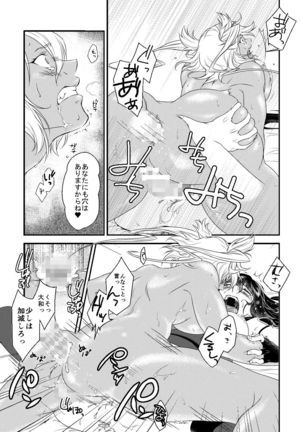 Hontou wa Kowai Yamato-gata - Page 17
