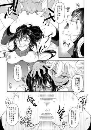 Hontou wa Kowai Yamato-gata Page #13