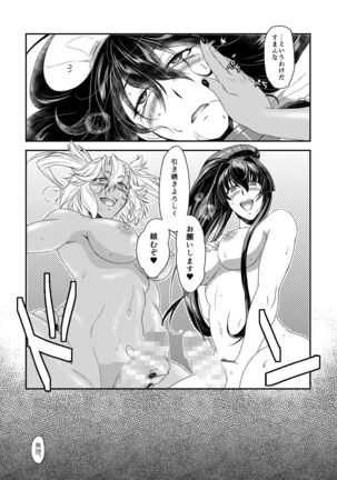 Hontou wa Kowai Yamato-gata Page #21