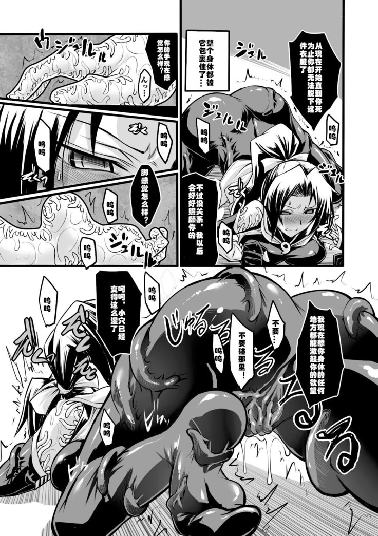 Taima Senshi Rin (2D Comic Magazine Kanzen Chakui no Mama Okasare Tsuzukeru Onna-tachi Vol. 1   [Digital