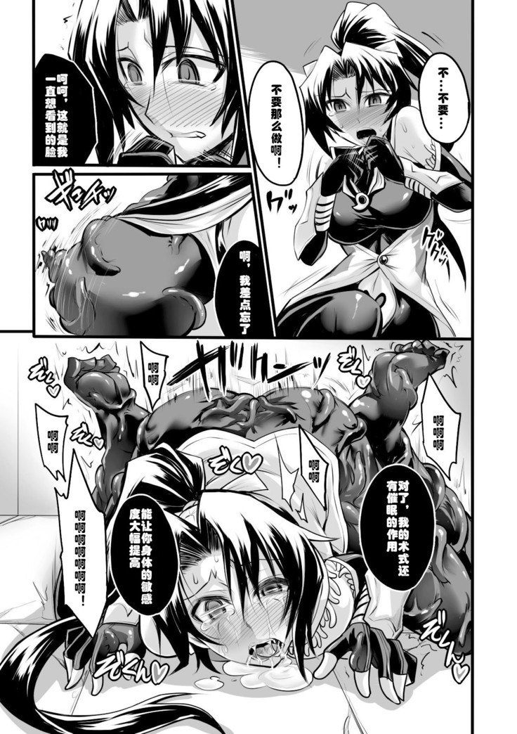 Taima Senshi Rin (2D Comic Magazine Kanzen Chakui no Mama Okasare Tsuzukeru Onna-tachi Vol. 1   [Digital