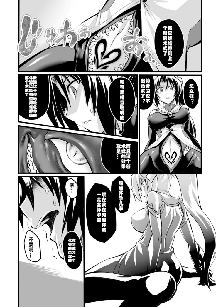 Taima Senshi Rin (2D Comic Magazine Kanzen Chakui no Mama Okasare Tsuzukeru Onna-tachi Vol. 1   [Digital