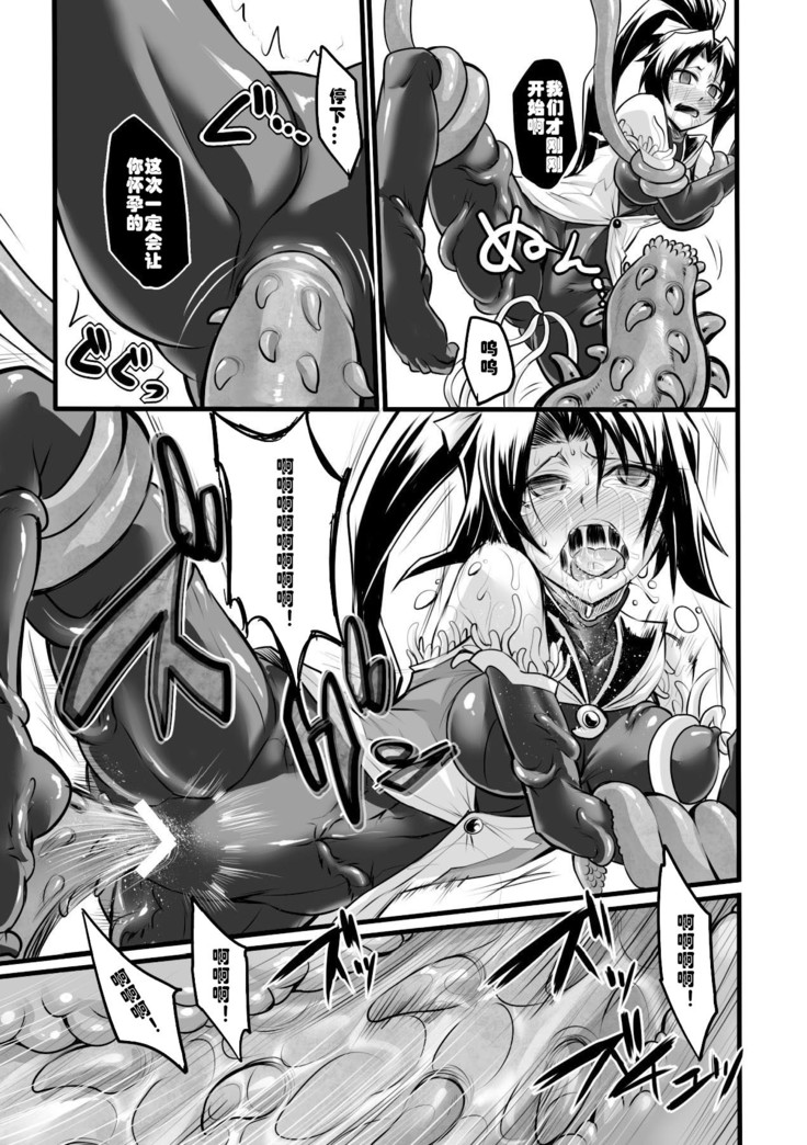 Taima Senshi Rin (2D Comic Magazine Kanzen Chakui no Mama Okasare Tsuzukeru Onna-tachi Vol. 1   [Digital
