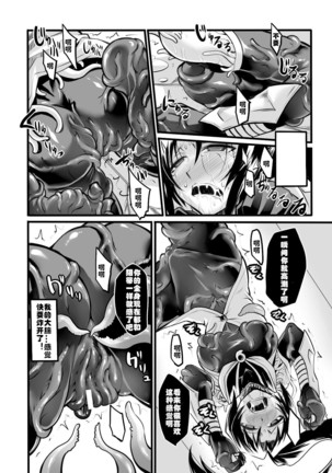 Taima Senshi Rin (2D Comic Magazine Kanzen Chakui no Mama Okasare Tsuzukeru Onna-tachi Vol. 1   [Digital Page #14