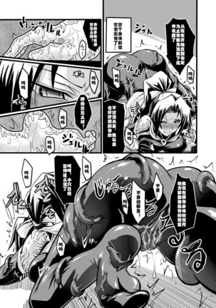 Taima Senshi Rin (2D Comic Magazine Kanzen Chakui no Mama Okasare Tsuzukeru Onna-tachi Vol. 1   [Digital