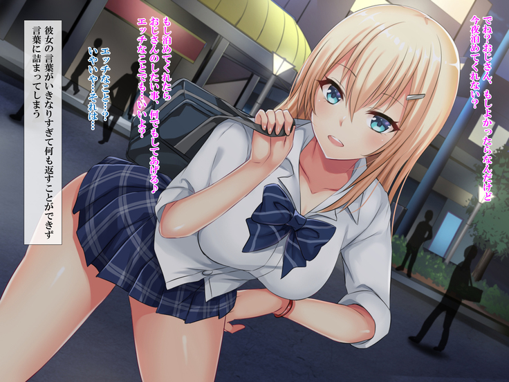 Iede Gyaru o Tometara