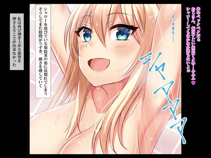 Iede Gyaru o Tometara