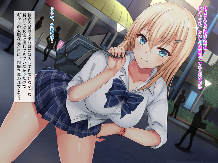 Iede Gyaru o Tometara