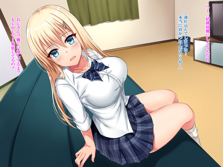 Iede Gyaru o Tometara