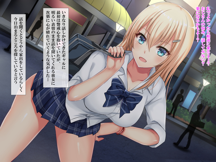 Iede Gyaru o Tometara