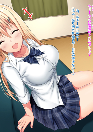 Iede Gyaru o Tometara - Page 22