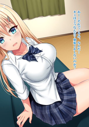 Iede Gyaru o Tometara - Page 18