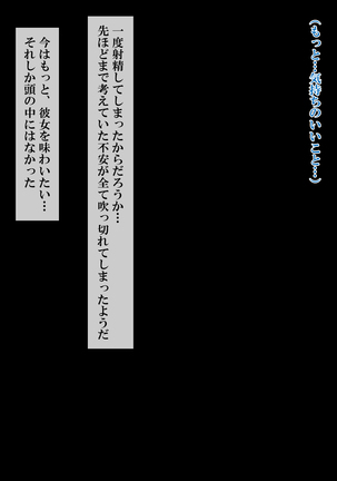 Iede Gyaru o Tometara - Page 43