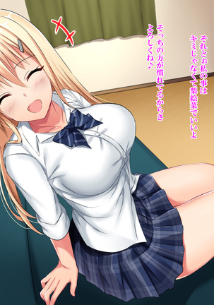 Iede Gyaru o Tometara - Page 19