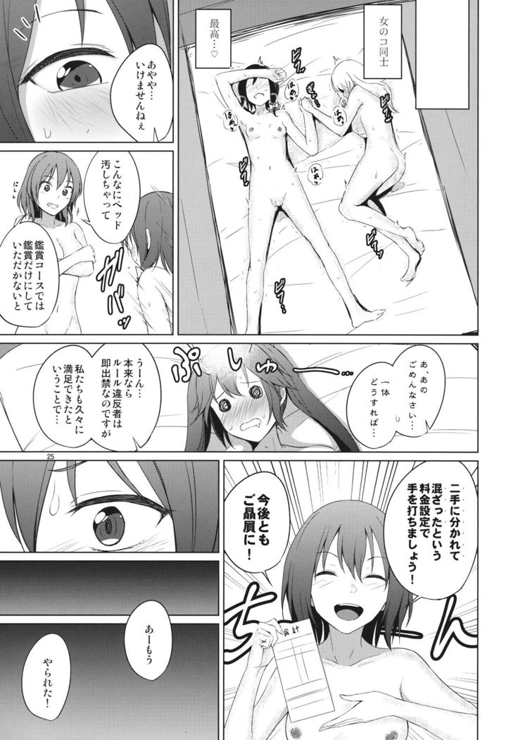 Aikata to Lesbian Fuuzoku o Kanshou suru Koto ni Narimashita.