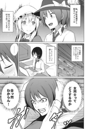 Aikata to Lesbian Fuuzoku o Kanshou suru Koto ni Narimashita. - Page 3