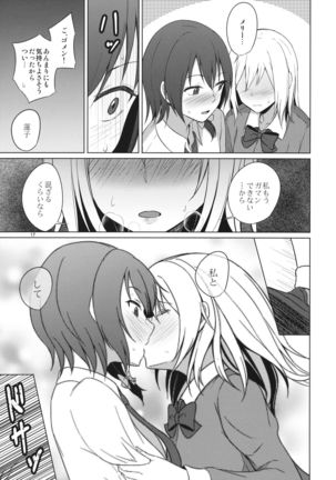 Aikata to Lesbian Fuuzoku o Kanshou suru Koto ni Narimashita. - Page 17