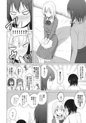 Aikata to Lesbian Fuuzoku o Kanshou suru Koto ni Narimashita. - Page 8