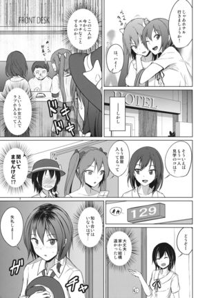 Aikata to Lesbian Fuuzoku o Kanshou suru Koto ni Narimashita. - Page 7