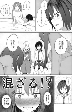 Aikata to Lesbian Fuuzoku o Kanshou suru Koto ni Narimashita. Page #15