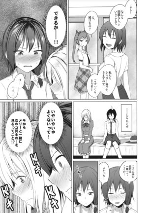 Aikata to Lesbian Fuuzoku o Kanshou suru Koto ni Narimashita. - Page 9