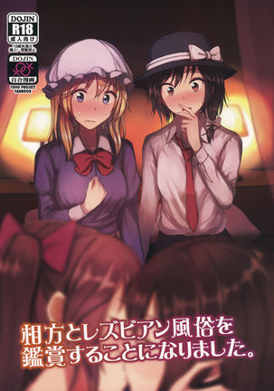 Aikata to Lesbian Fuuzoku o Kanshou suru Koto ni Narimashita. - Page 2