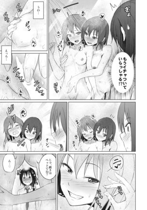 Aikata to Lesbian Fuuzoku o Kanshou suru Koto ni Narimashita.