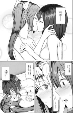 Aikata to Lesbian Fuuzoku o Kanshou suru Koto ni Narimashita. - Page 13