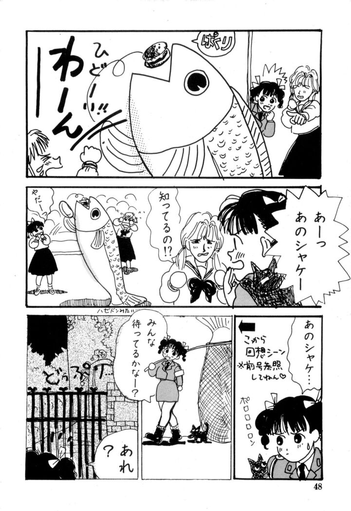 WAKE UP!! Good luck policewoman comic vol.2