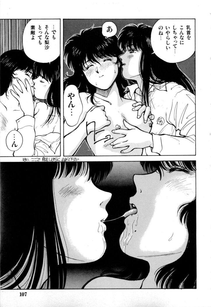 WAKE UP!! Good luck policewoman comic vol.2