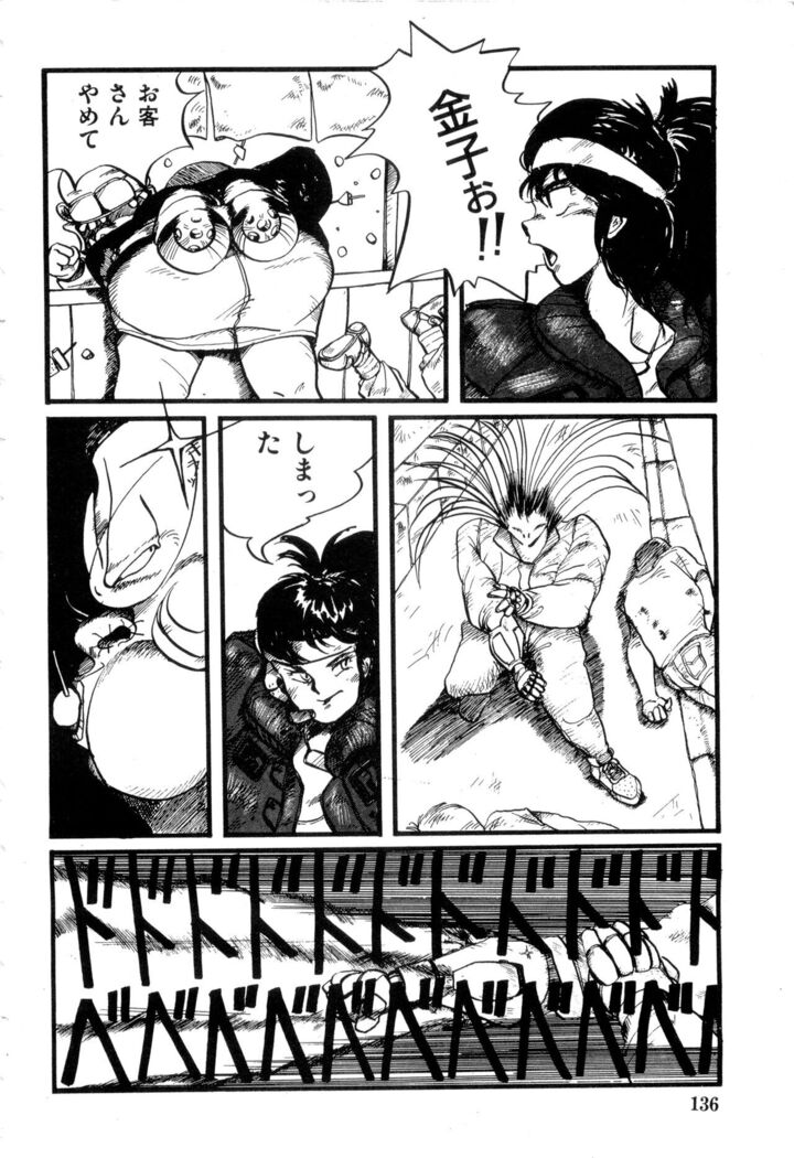 WAKE UP!! Good luck policewoman comic vol.2