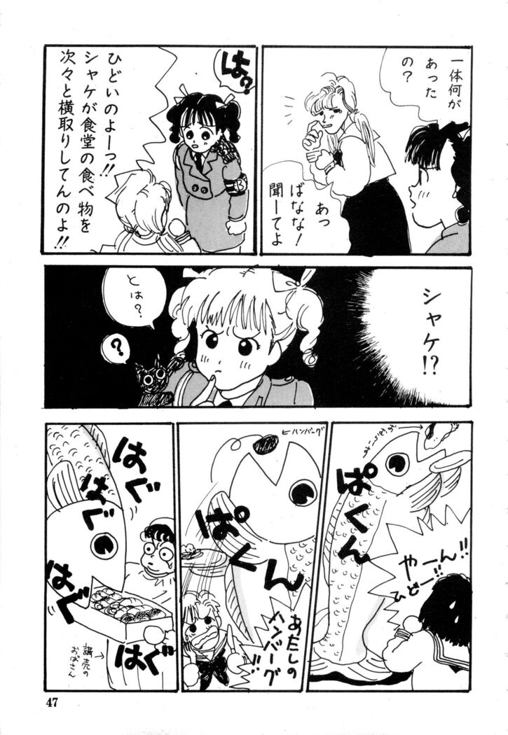 WAKE UP!! Good luck policewoman comic vol.2