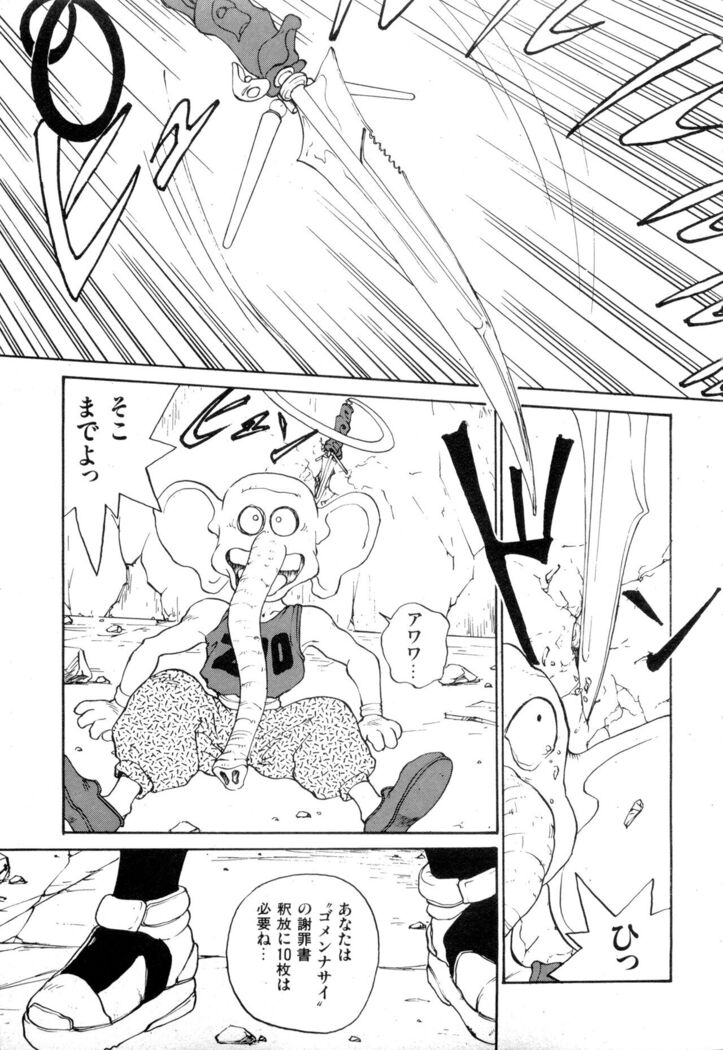 WAKE UP!! Good luck policewoman comic vol.2