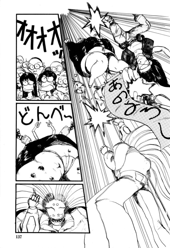 WAKE UP!! Good luck policewoman comic vol.2