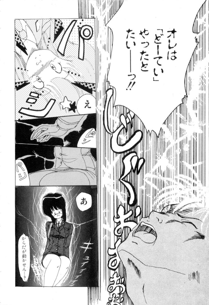 WAKE UP!! Good luck policewoman comic vol.2