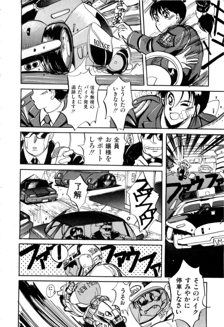 WAKE UP!! Good luck policewoman comic vol.2
