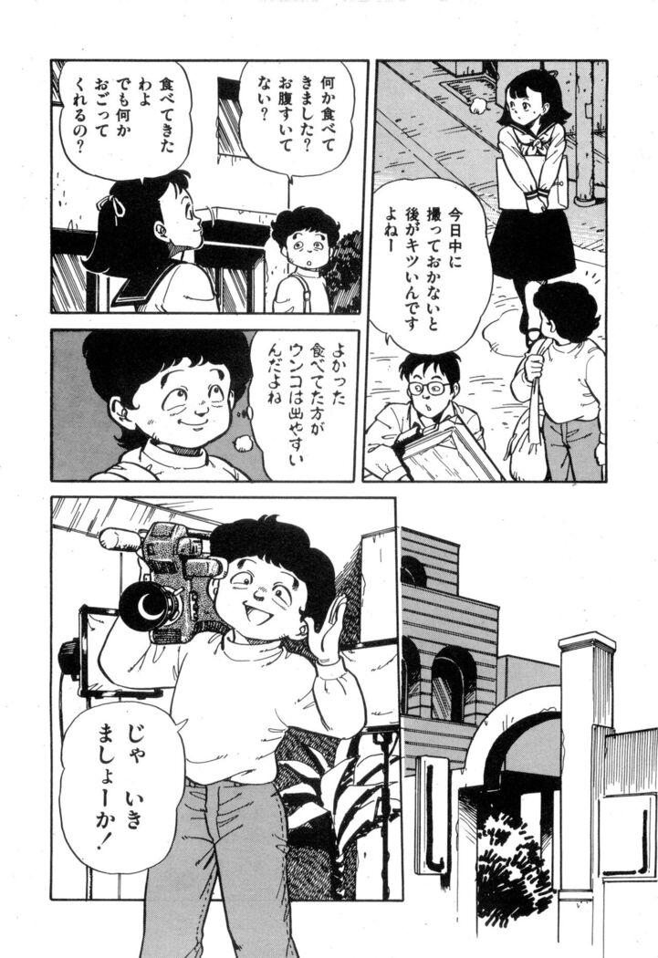 WAKE UP!! Good luck policewoman comic vol.2