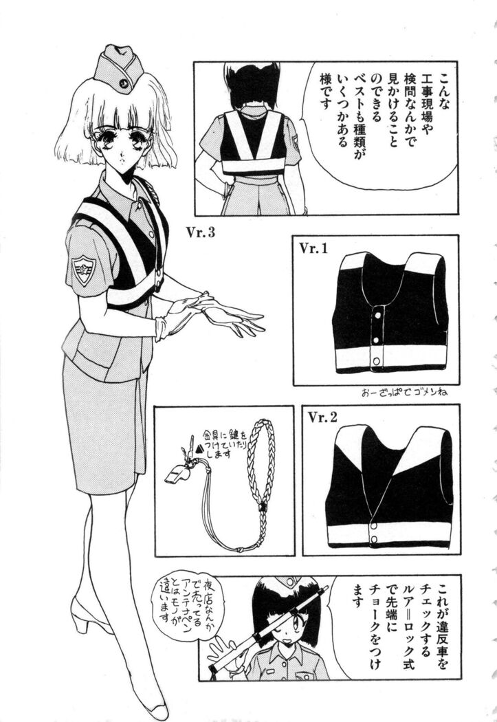 WAKE UP!! Good luck policewoman comic vol.2