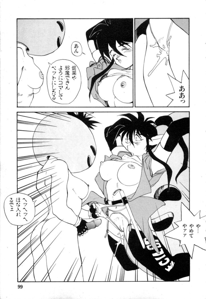 WAKE UP!! Good luck policewoman comic vol.2