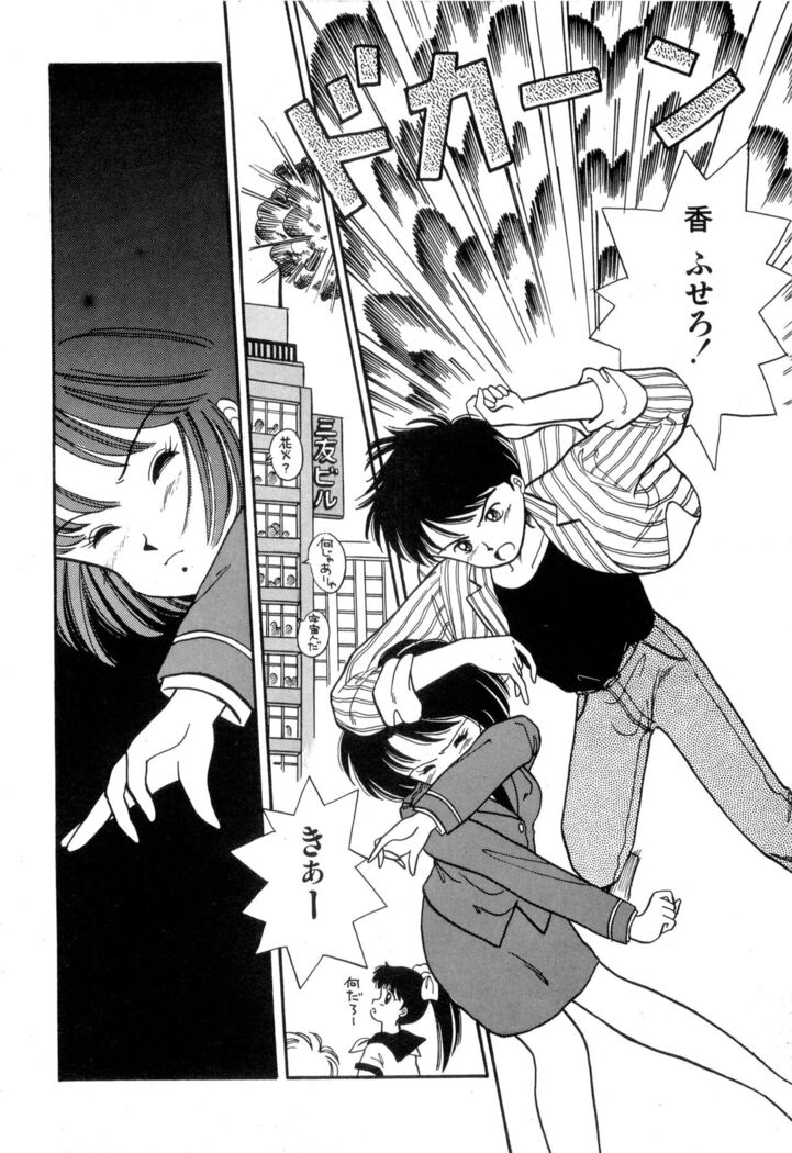 WAKE UP!! Good luck policewoman comic vol.2