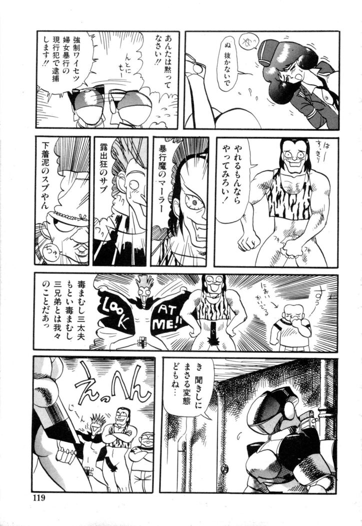 WAKE UP!! Good luck policewoman comic vol.2