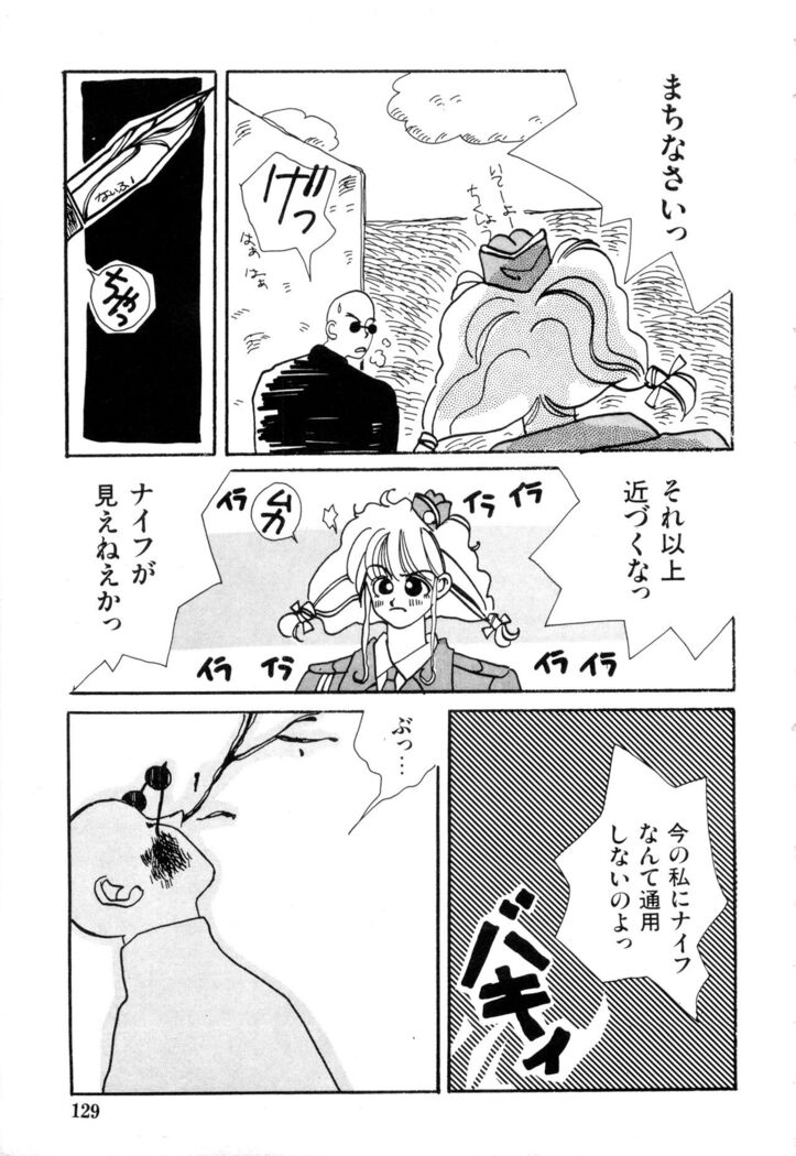 WAKE UP!! Good luck policewoman comic vol.2