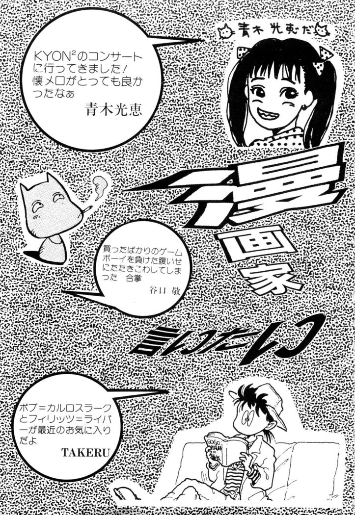 WAKE UP!! Good luck policewoman comic vol.2