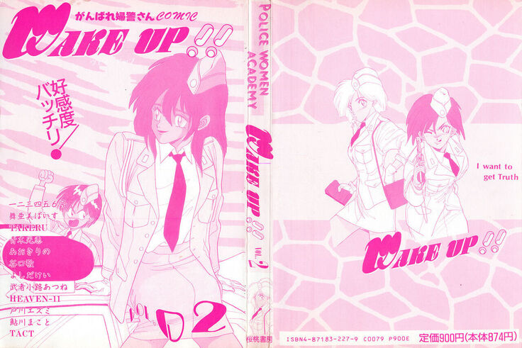WAKE UP!! Good luck policewoman comic vol.2
